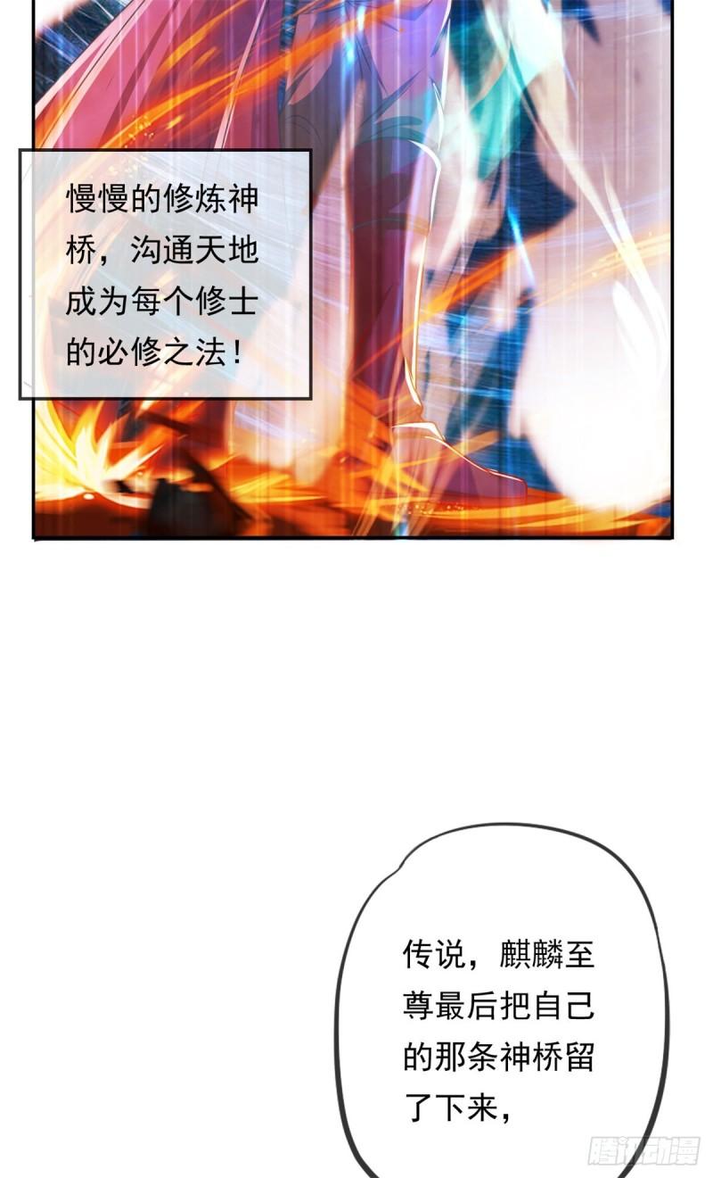 我可以无限顿悟超长大合集漫画,第29话 进步神速22图