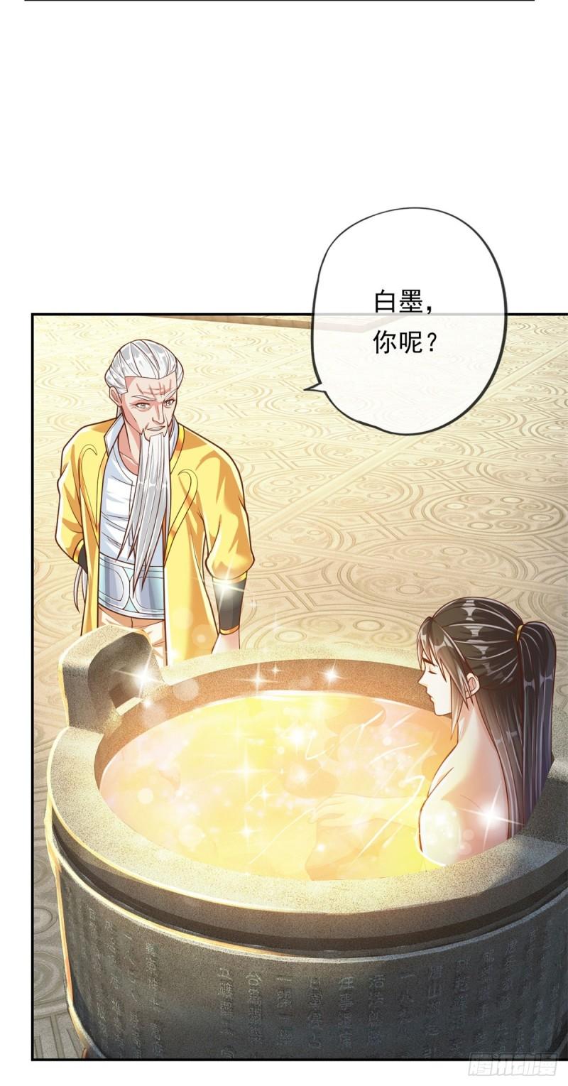 我可以无限顿悟44漫画,第31话 神灵药液22图