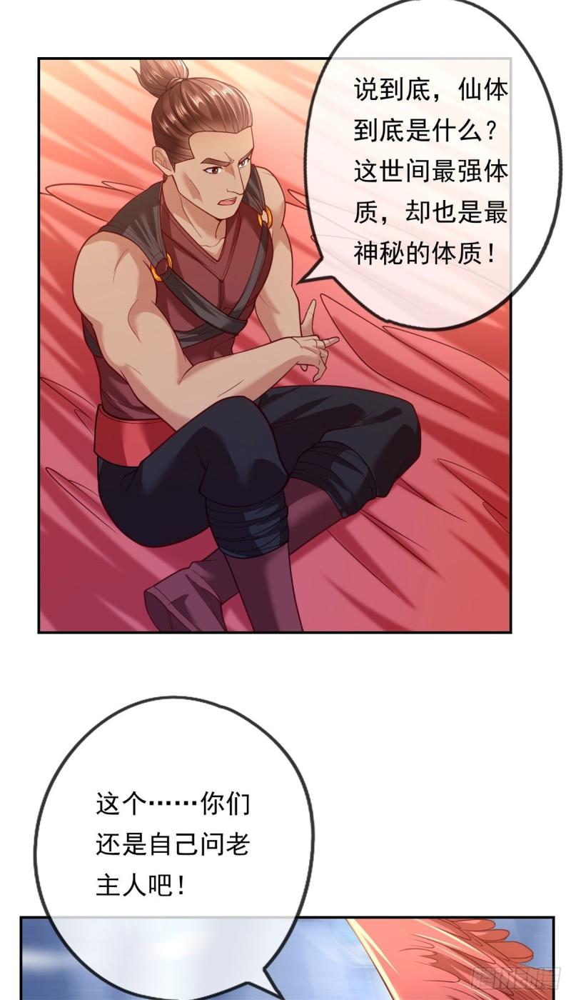 我可以无限顿悟漫画,第34话 麒麟秘境24图