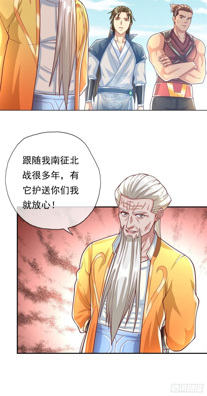 我可以无限顿悟漫画,第34话 麒麟秘境13图