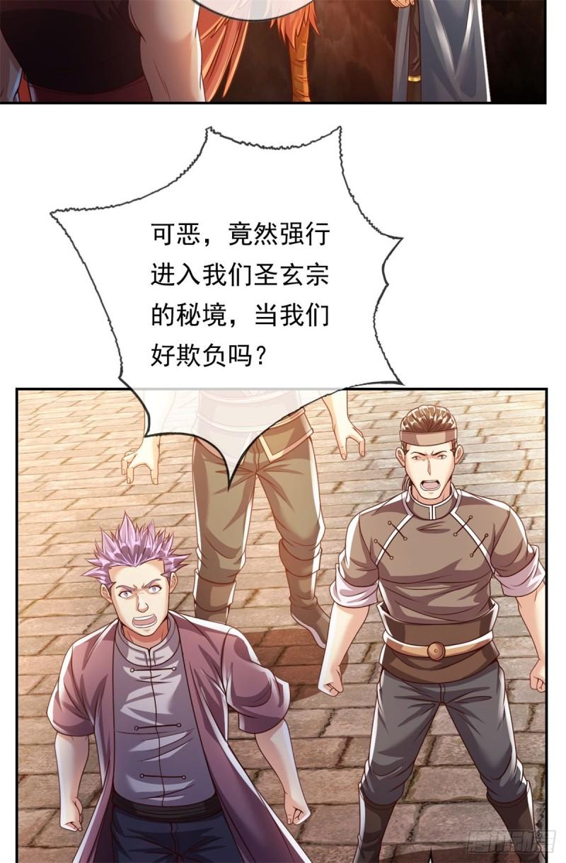 我可以无限顿悟超长大合集漫画,第35话 了结恩怨19图