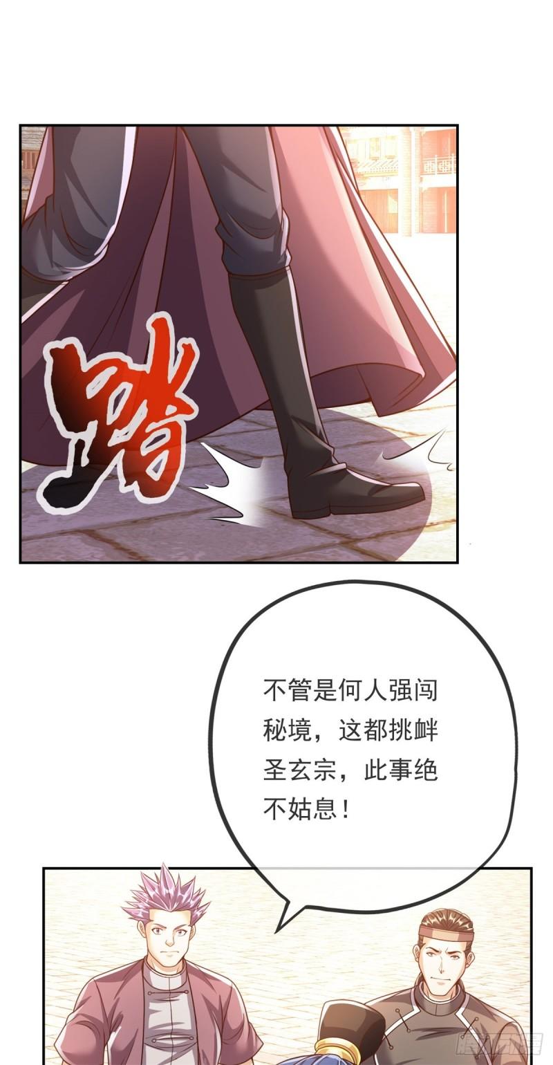 我可以无限顿悟超长大合集漫画,第35话 了结恩怨21图