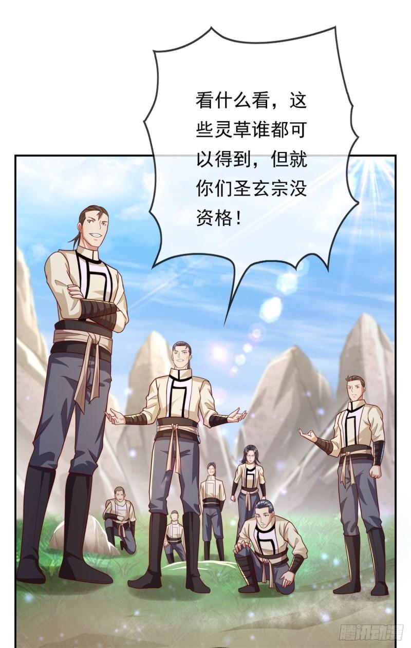 我可以无限顿悟漫画,第54话 核心区域12图