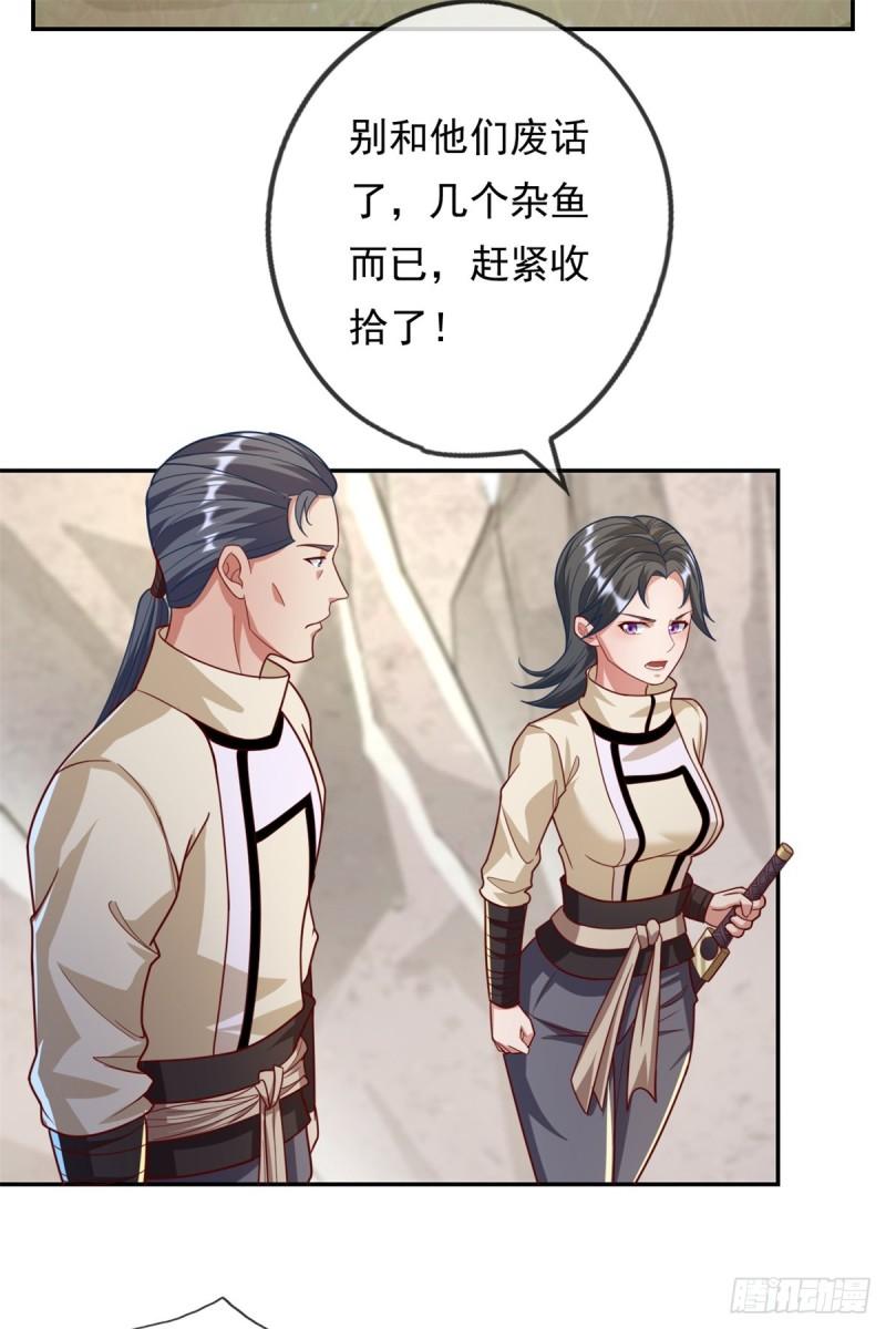 我可以无限顿悟漫画,第54话 核心区域13图