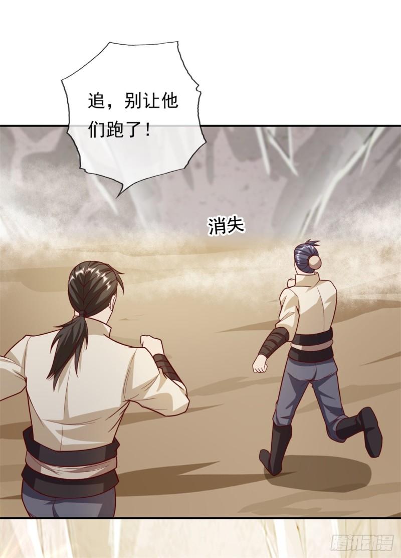 我可以无限顿悟漫画,第54话 核心区域20图