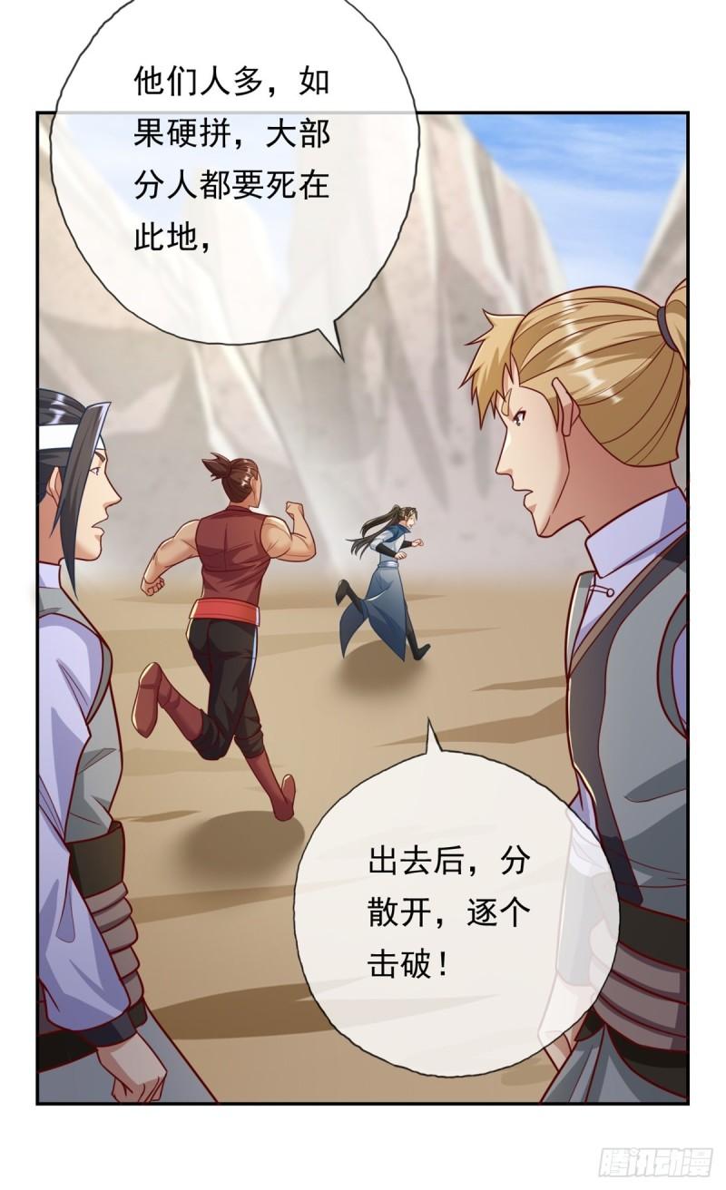 我可以无限顿悟漫画,第54话 核心区域19图