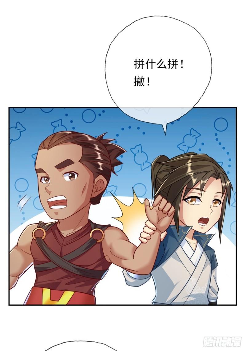 我可以无限顿悟漫画,第54话 核心区域18图