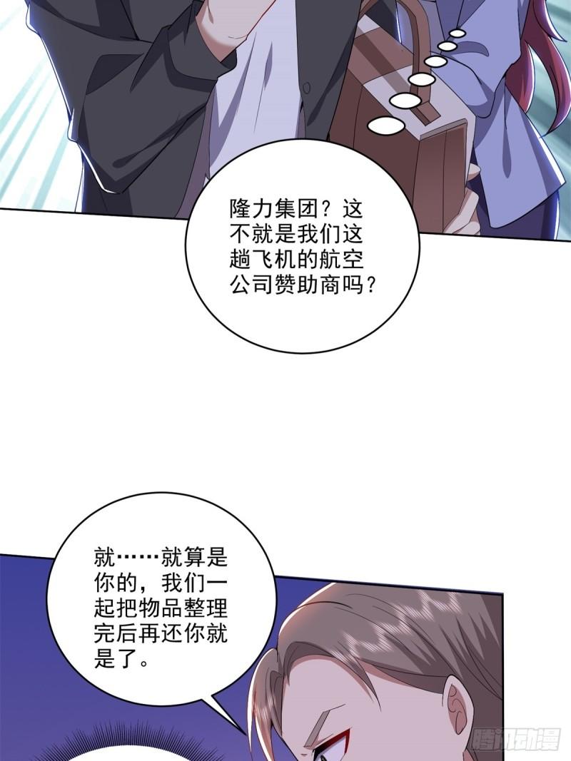 我和空姐荒岛求生的日子漫画,1-流落荒岛60图