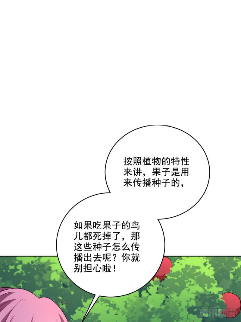 我和空姐荒岛求生的日子漫画,15-蛇口逃生15图