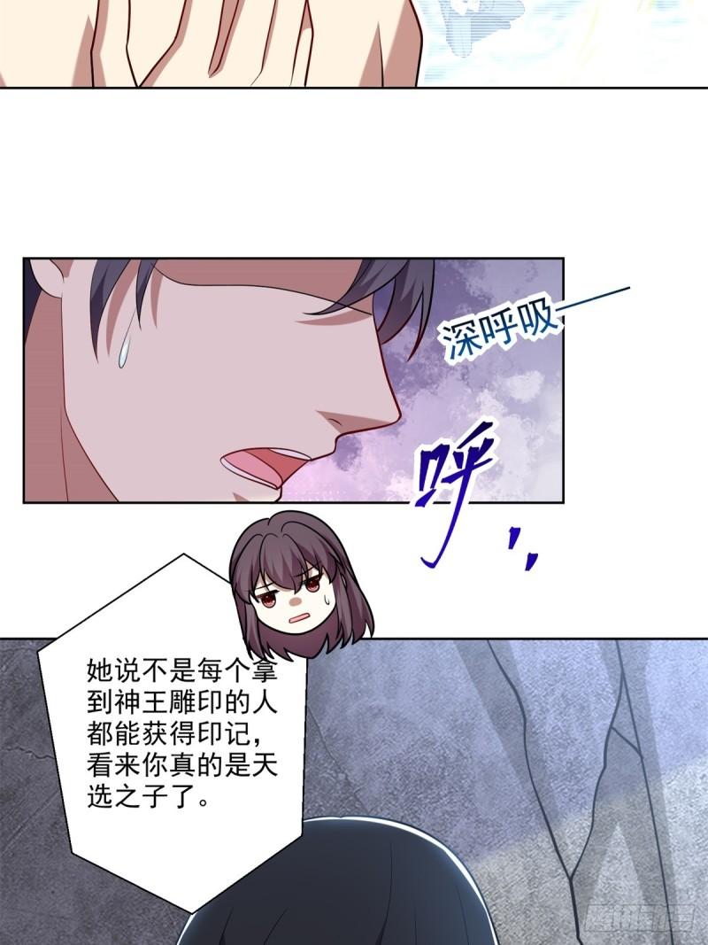 我和空姐荒岛求生的日子漫画,16-神选之子57图