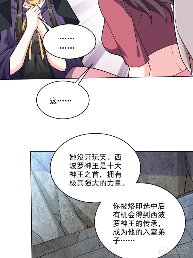 我和空姐荒岛求生的日子漫画,16-神选之子54图