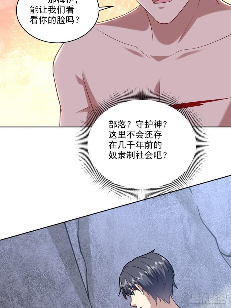 我和空姐荒岛求生的日子漫画,16-神选之子64图