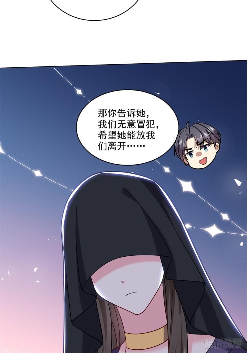 我和空姐荒岛求生的日子漫画,16-神选之子32图