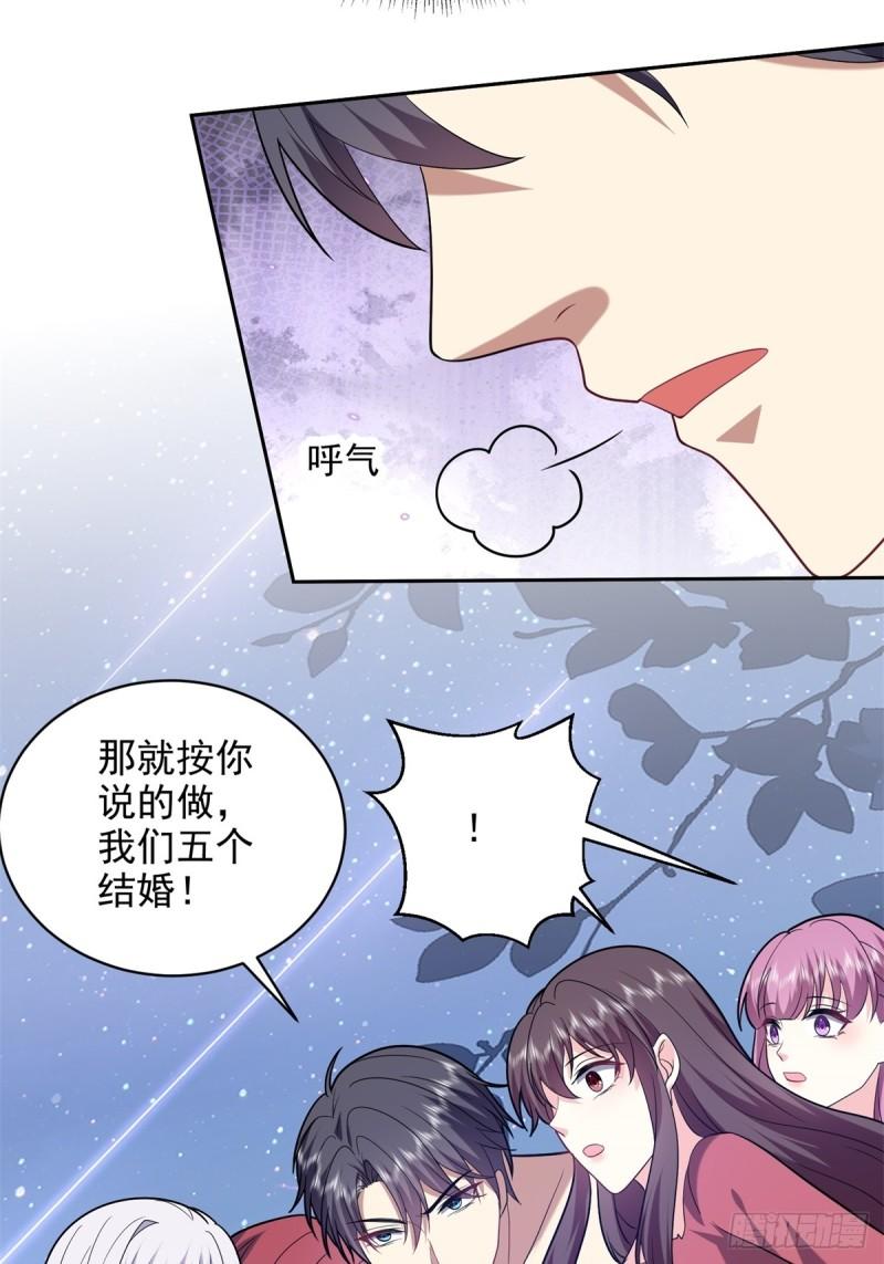 我和空姐荒岛求生的日子漫画,17-三观碎一地33图