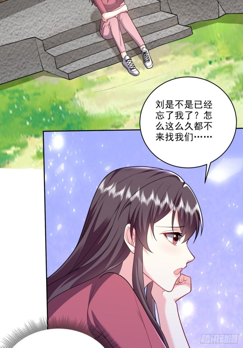 我和空姐荒岛求生的日子漫画,22-下单成功54图