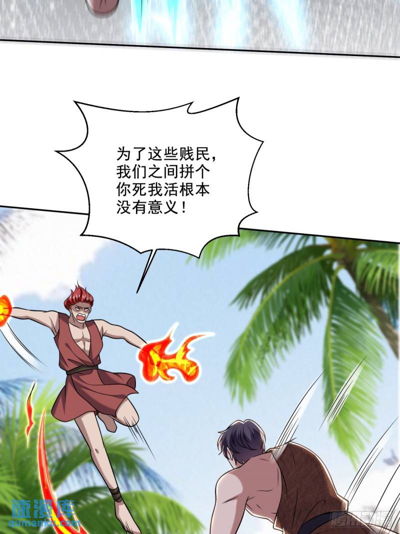 我和空姐荒岛求生的日子漫画,30-倒戈36图