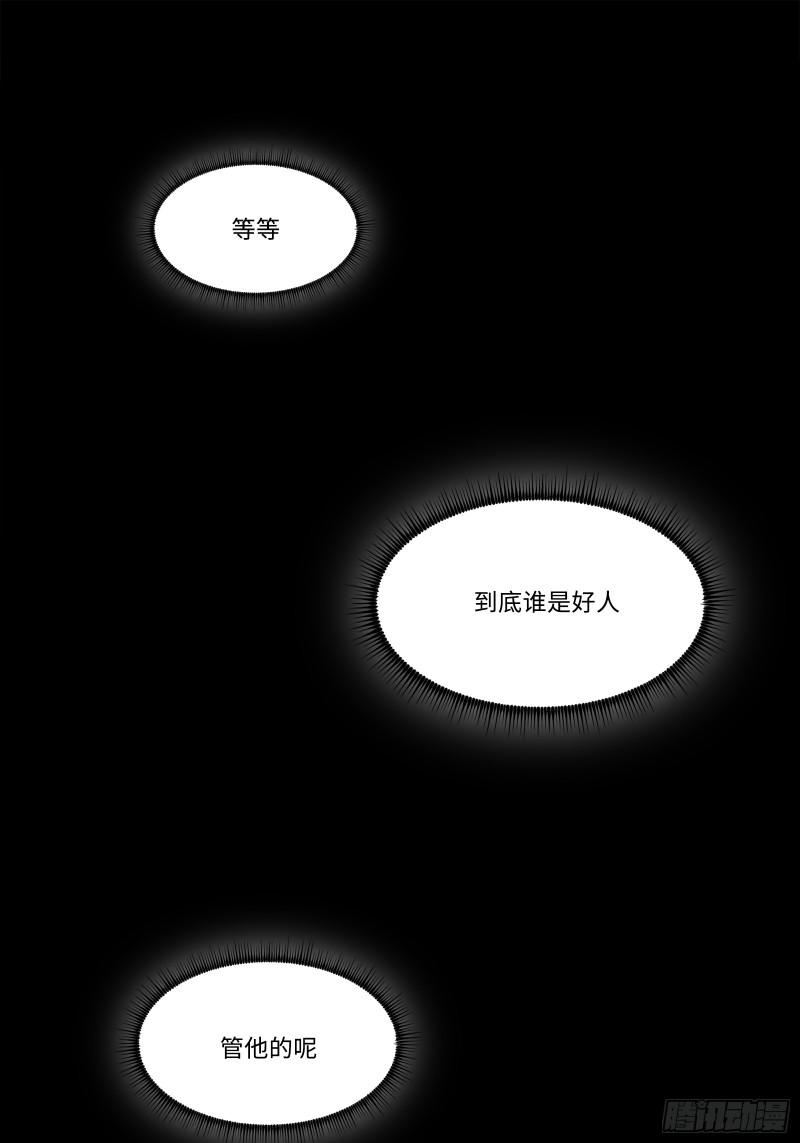 钢铁契约漫画,预告章9图