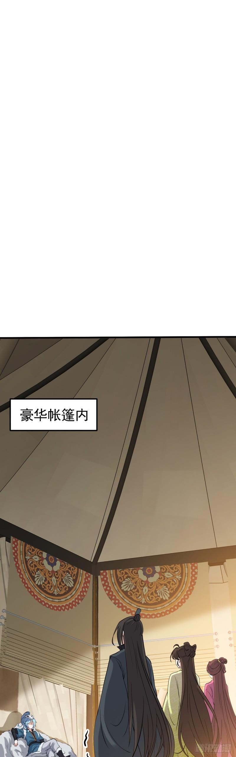 这个人仙太过正经好看吗漫画,第二话 六年之约19图