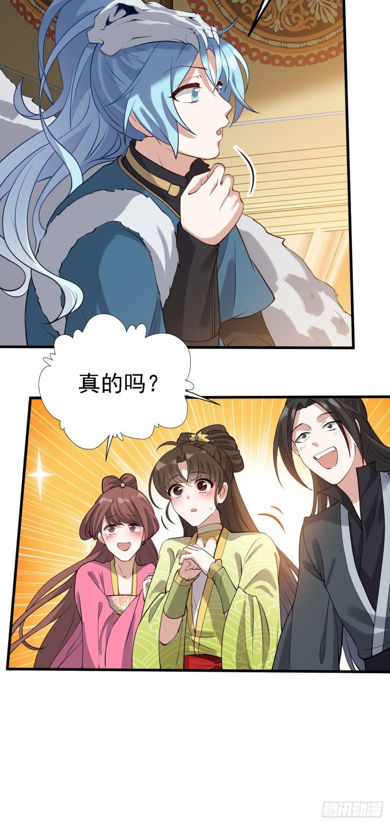 这个人仙太过正经好看吗漫画,第二话 六年之约25图