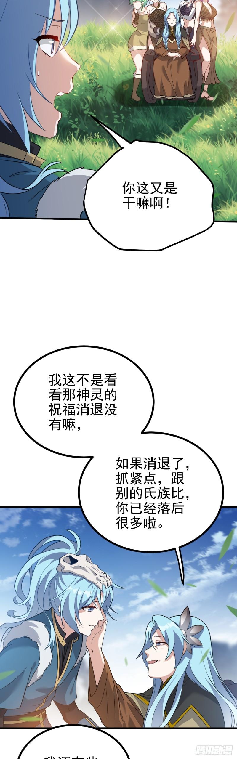 这个人仙太过正经小说免费阅读漫画,第三话 怪病19图