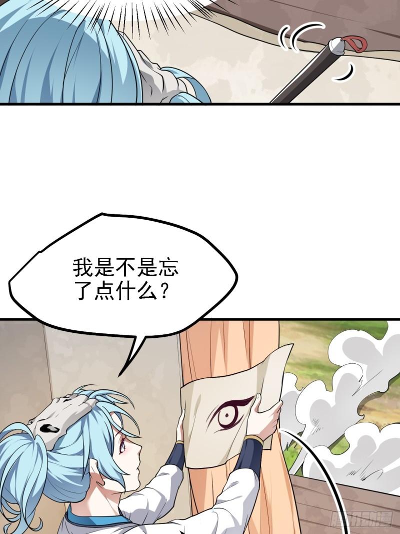 这个人仙太过正经在线观看漫画,第二十八话 梦中的女子19图