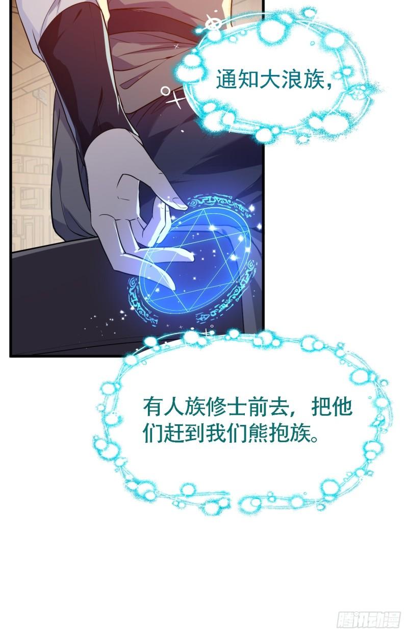 这个人仙太过正经在线观看漫画,第三十话 哥们，有路子没？9图