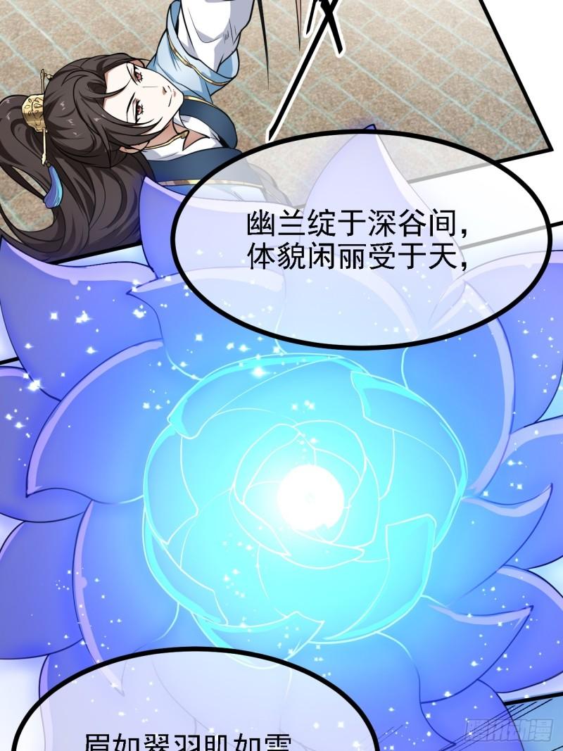 这个人仙太过正经好看吗漫画,第三十一话 她们来了15图