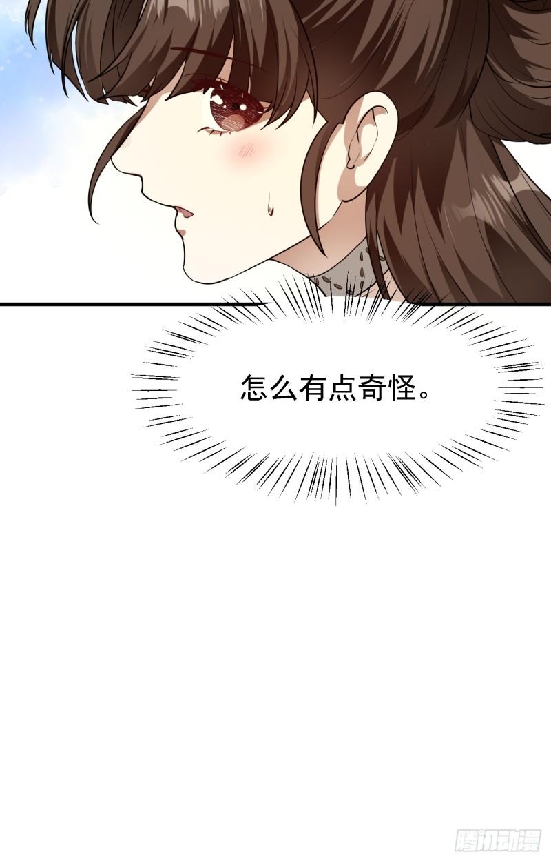 这个人仙太过正经好看吗漫画,第三十一话 她们来了39图