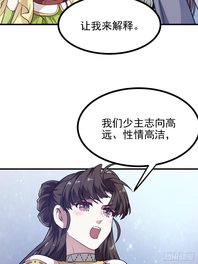 这个人仙太过正经在线观看漫画,第三十三话 再见有路子没3图