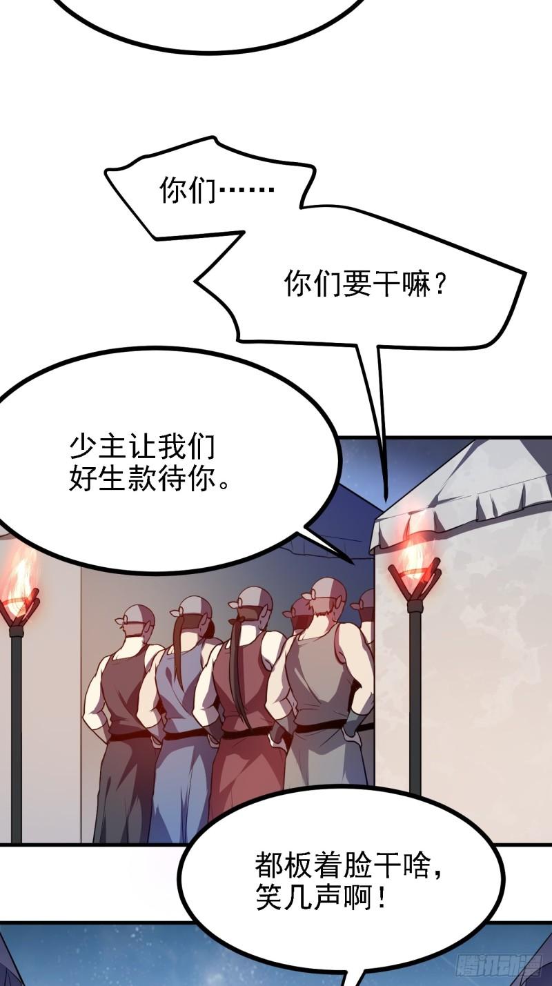 这个人仙太过正经在线观看漫画,第三十三话 再见有路子没33图