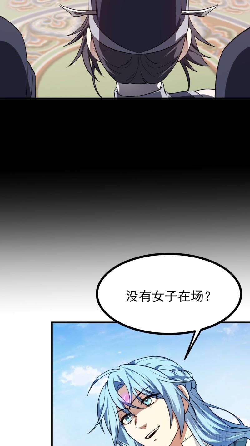 这个人仙太过正经在线观看漫画,第五十四话 名侦探探案！6图