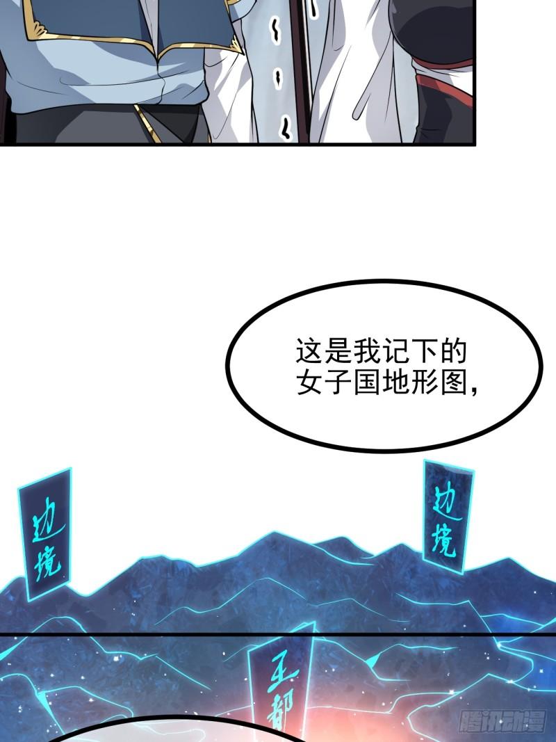 这个人仙太过正经完整版漫画,第六十一话 翻脸 抉择 对错9图