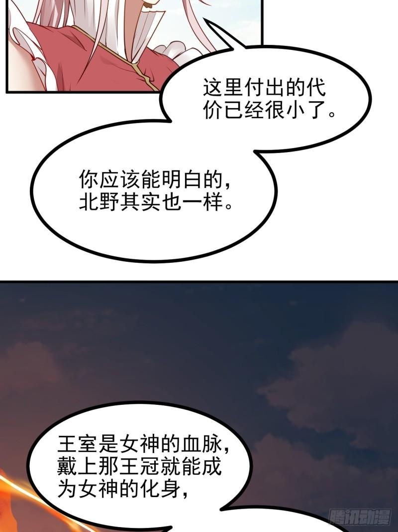 这个人仙太过正经在线观看漫画,第六十三话 开拓与未来9图