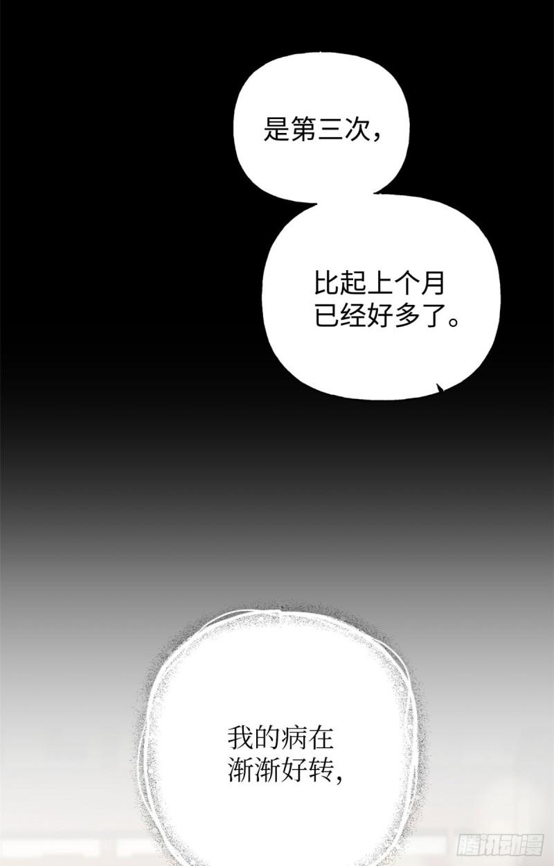 娇娘医经男主角是谁漫画,02 痴傻21图