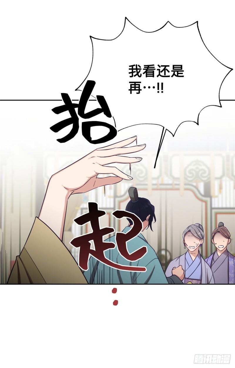 娇娘医经男主角是谁漫画,02 痴傻4图