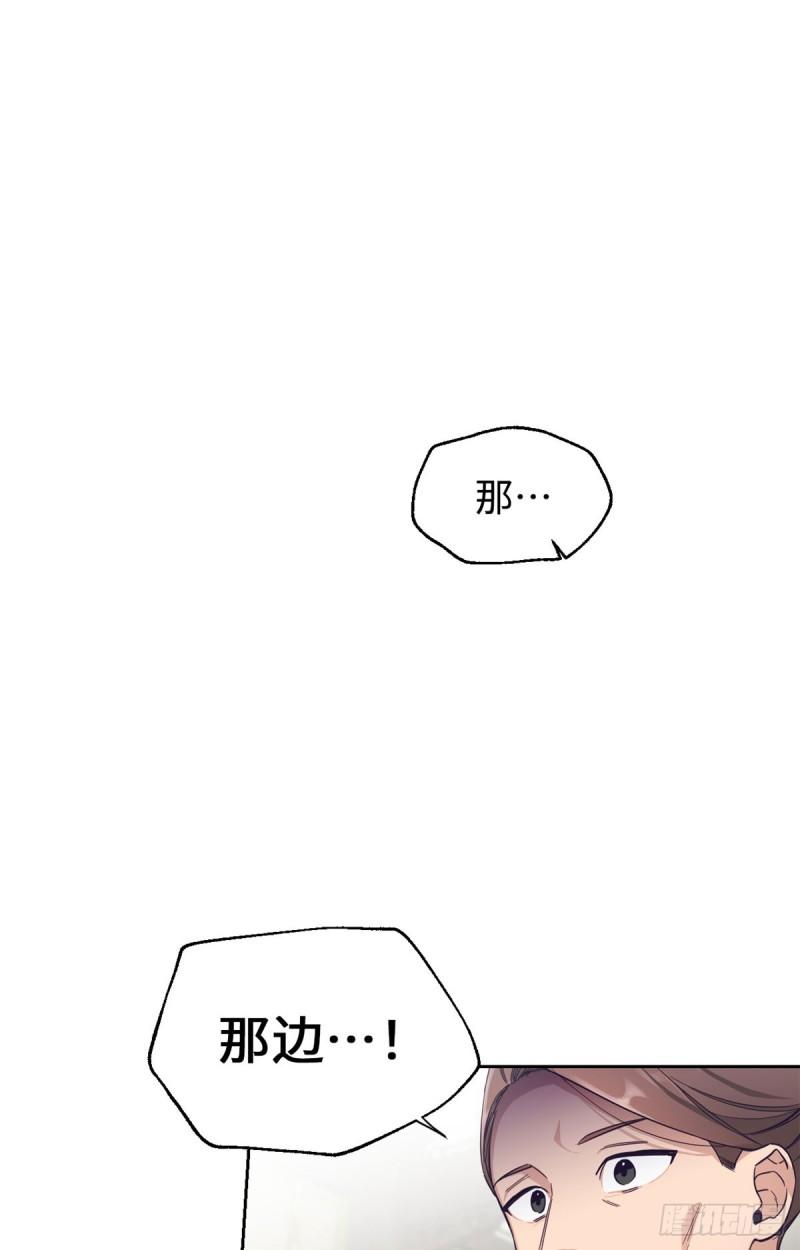 娇娘医经男主角是谁漫画,02 痴傻5图