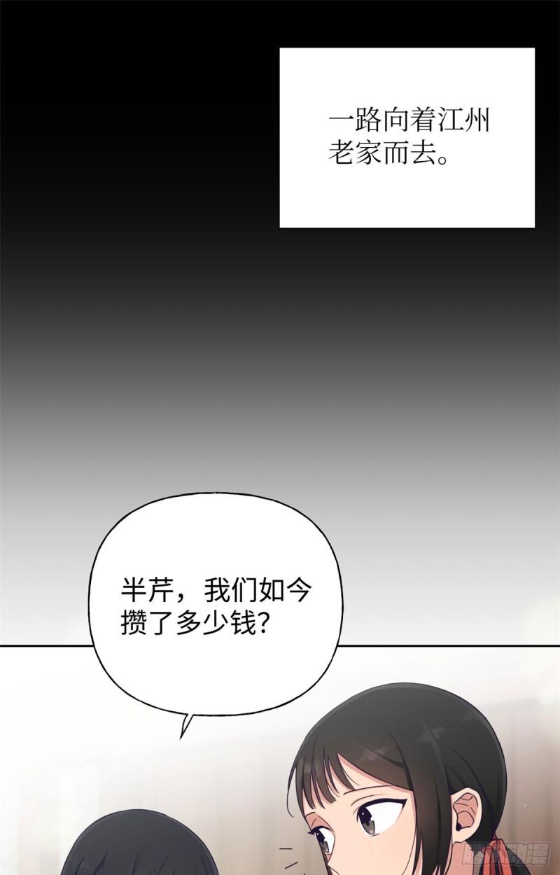 娇娘医经男主角是谁漫画,02 痴傻34图