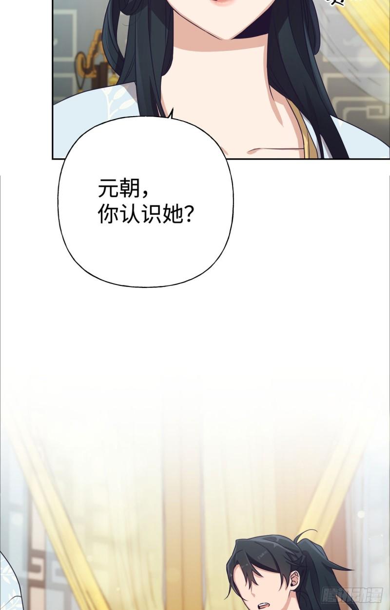 娇娘医经电视剧漫画,03 愿为37图