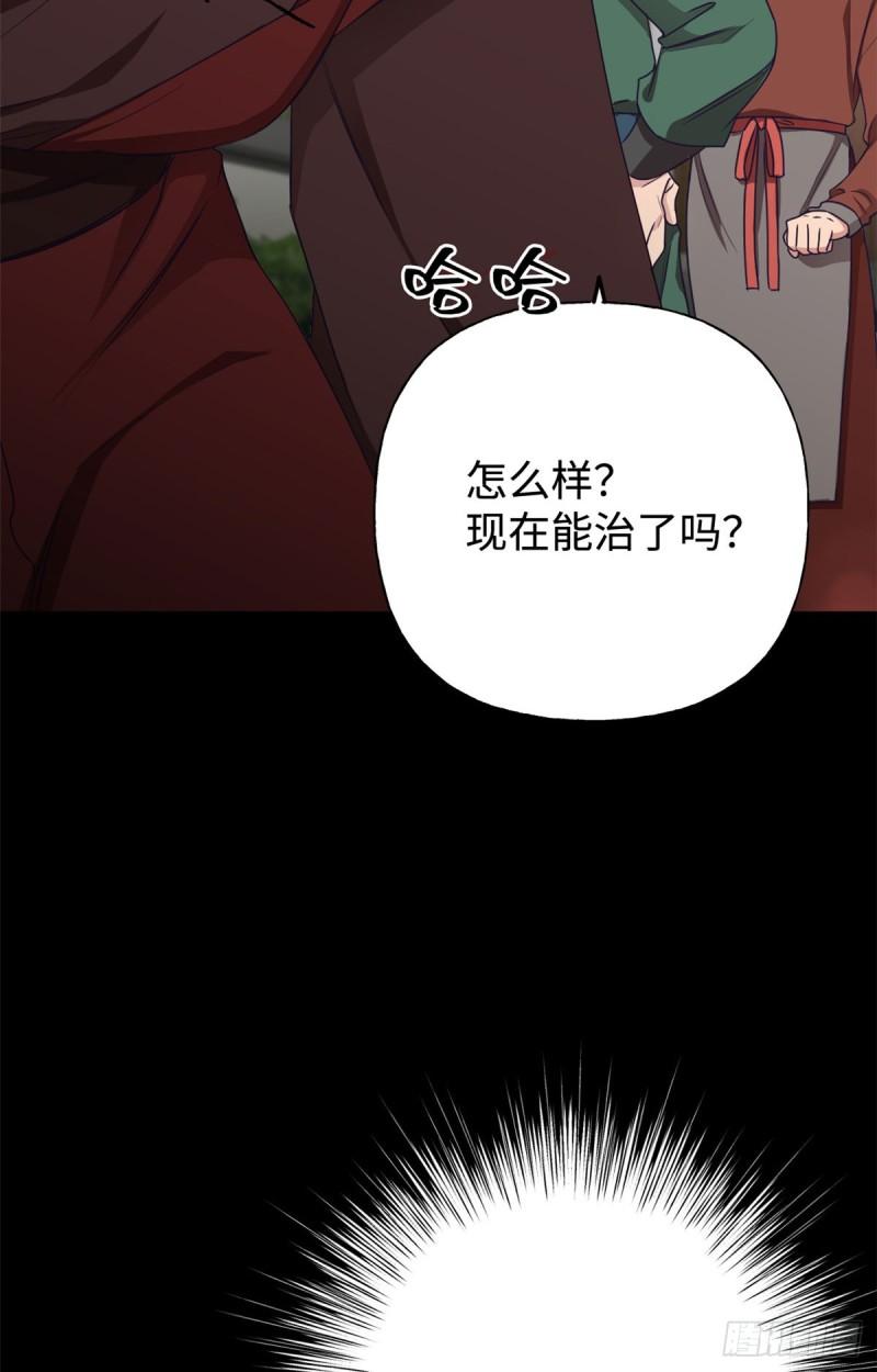 娇娘医经电视剧漫画,03 愿为11图