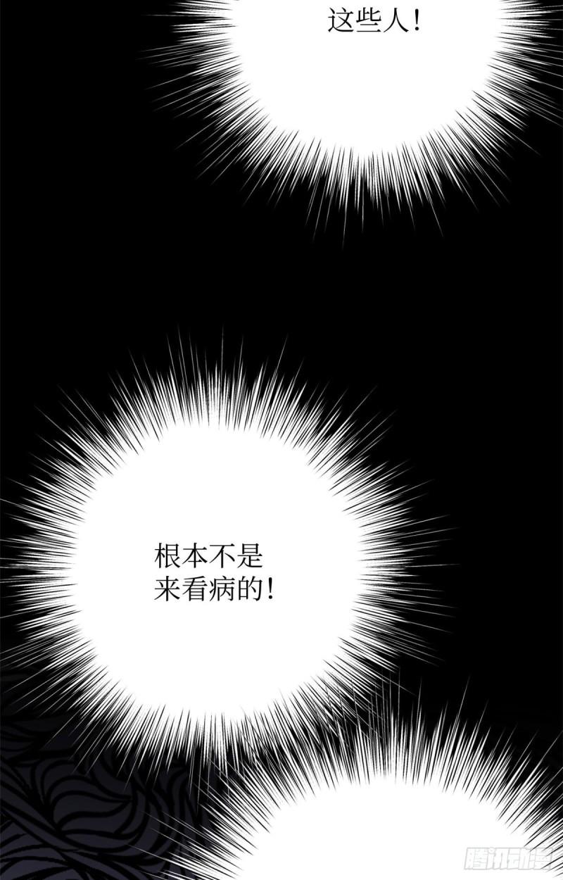 娇娘医经电视剧漫画,03 愿为12图