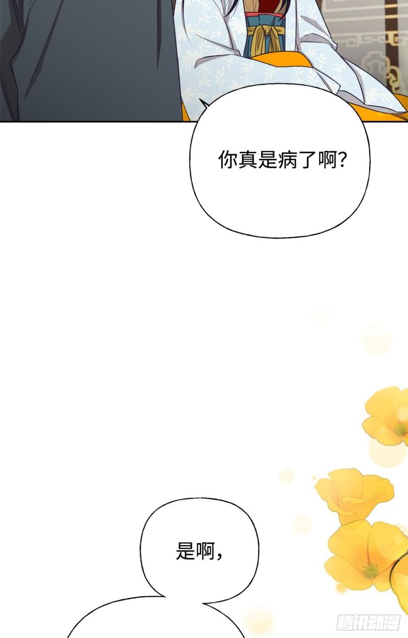 娇娘医经电视剧漫画,03 愿为30图