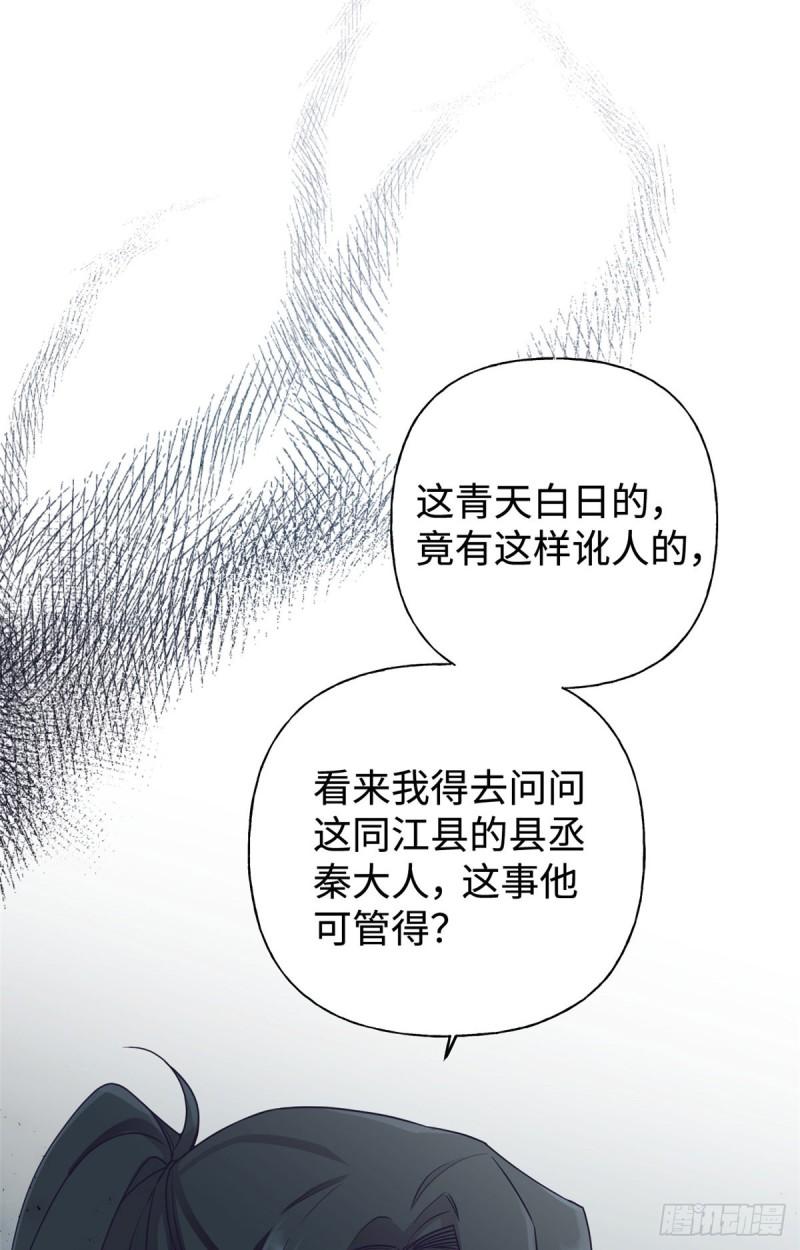 娇娘医经电视剧漫画,03 愿为19图