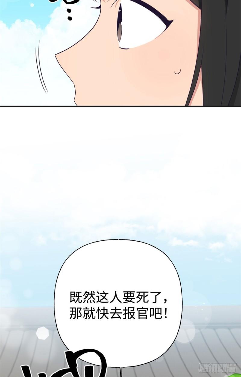 娇娘医经电视剧漫画,03 愿为15图