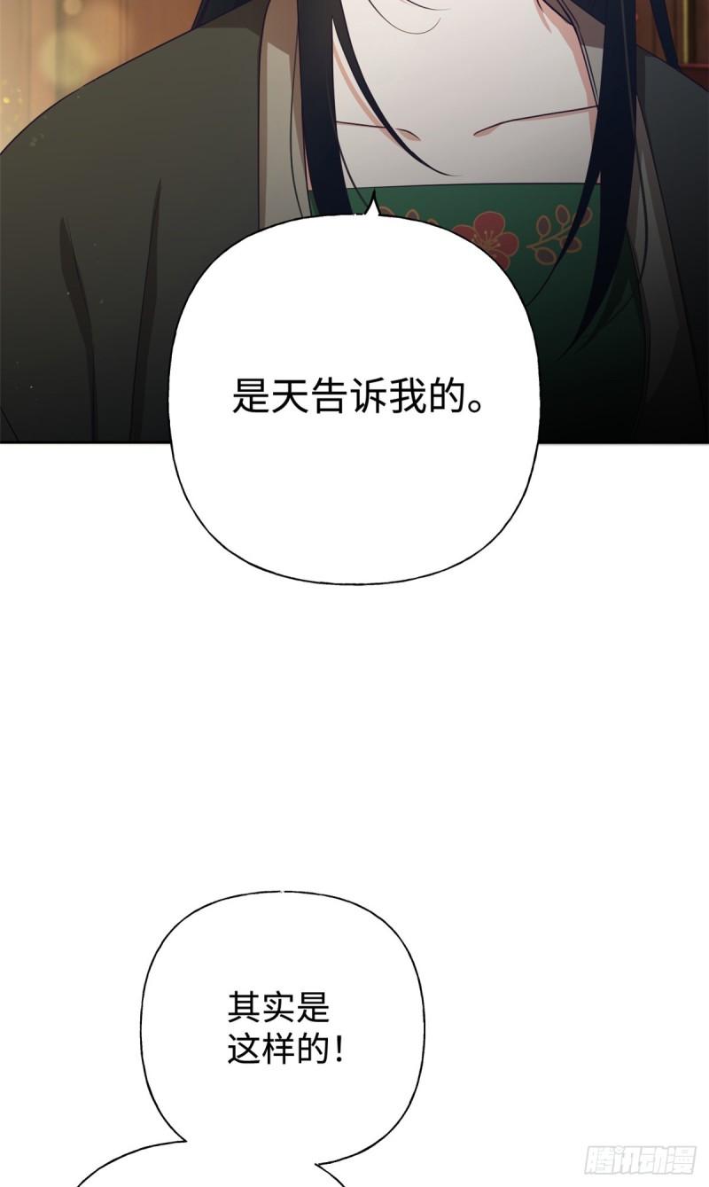 娇娘医经男主角是谁漫画,04 路雨11图