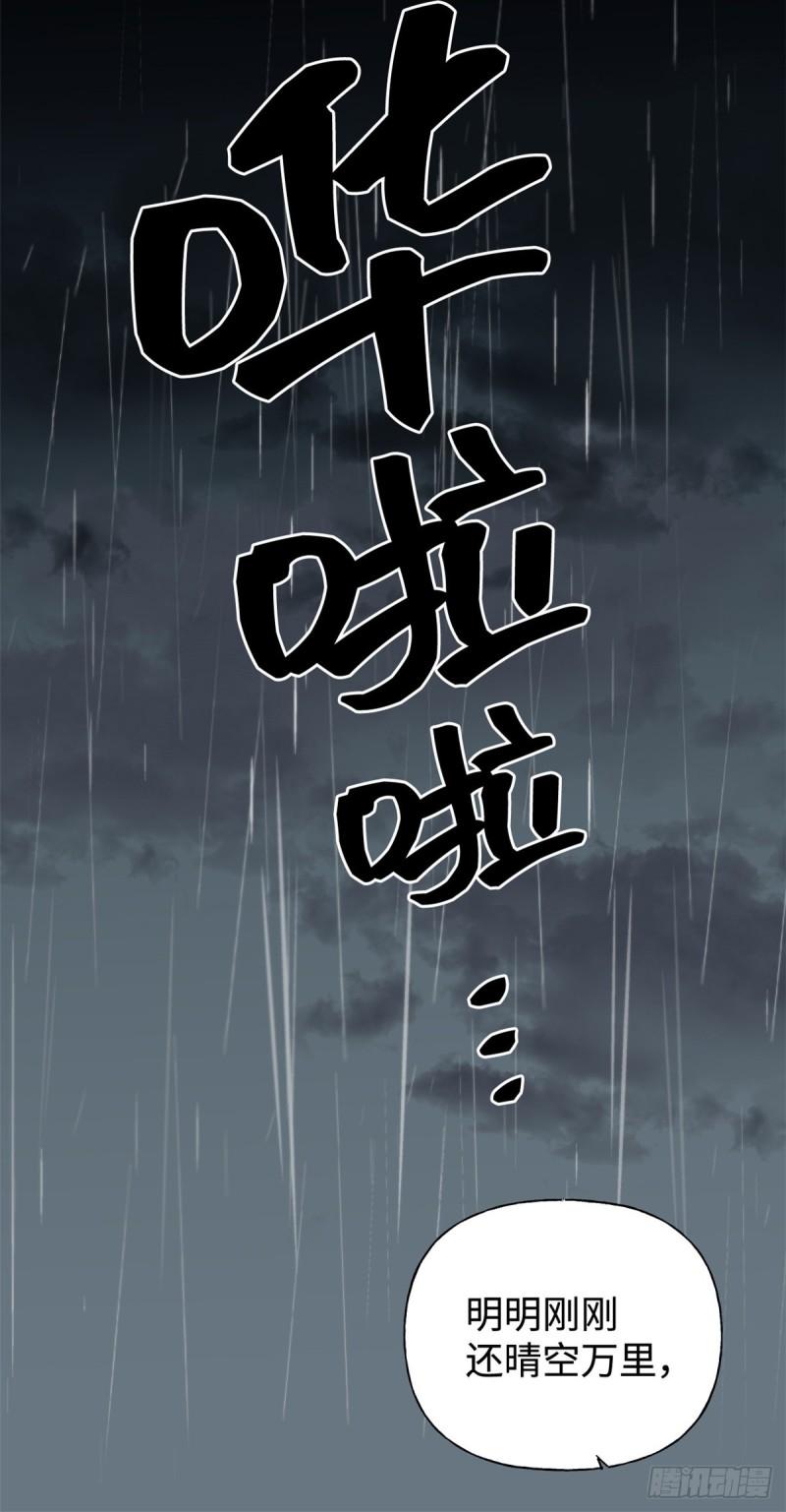 娇娘医经男主角是谁漫画,04 路雨7图