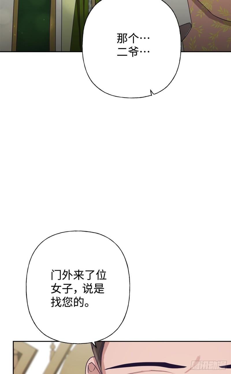 娇娘医经电视剧漫画,05 嫡长14图