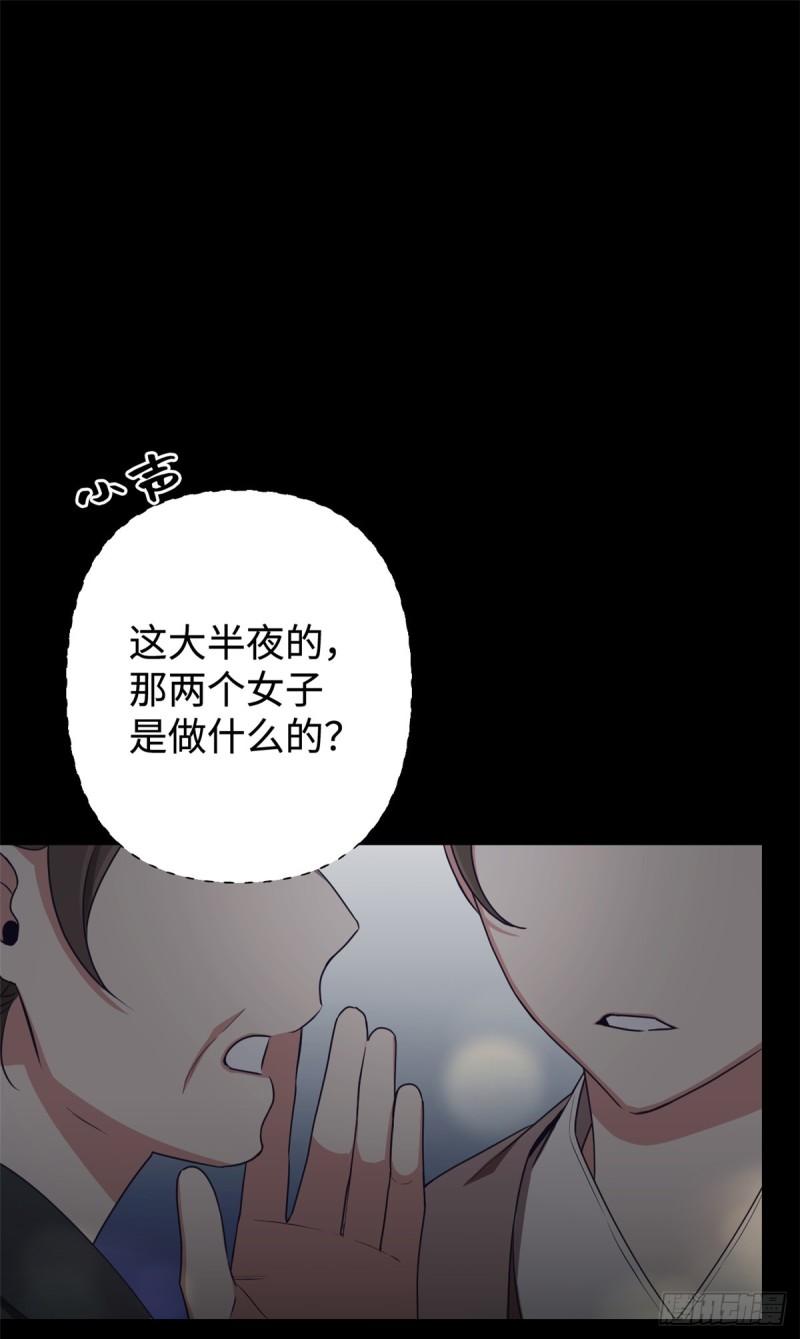 娇娘医经电视剧漫画,05 嫡长7图