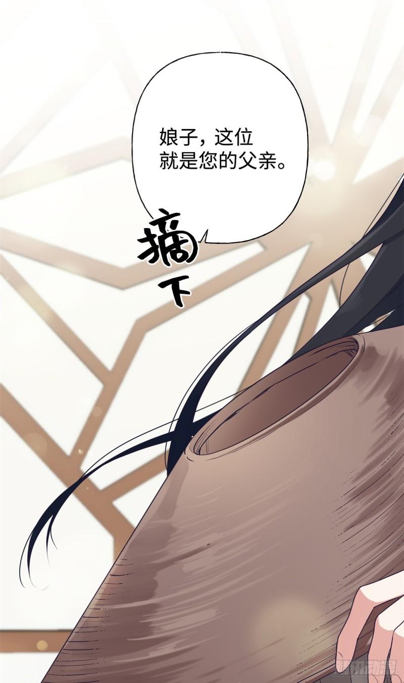 娇娘医经讲的什么漫画,05 嫡长28图