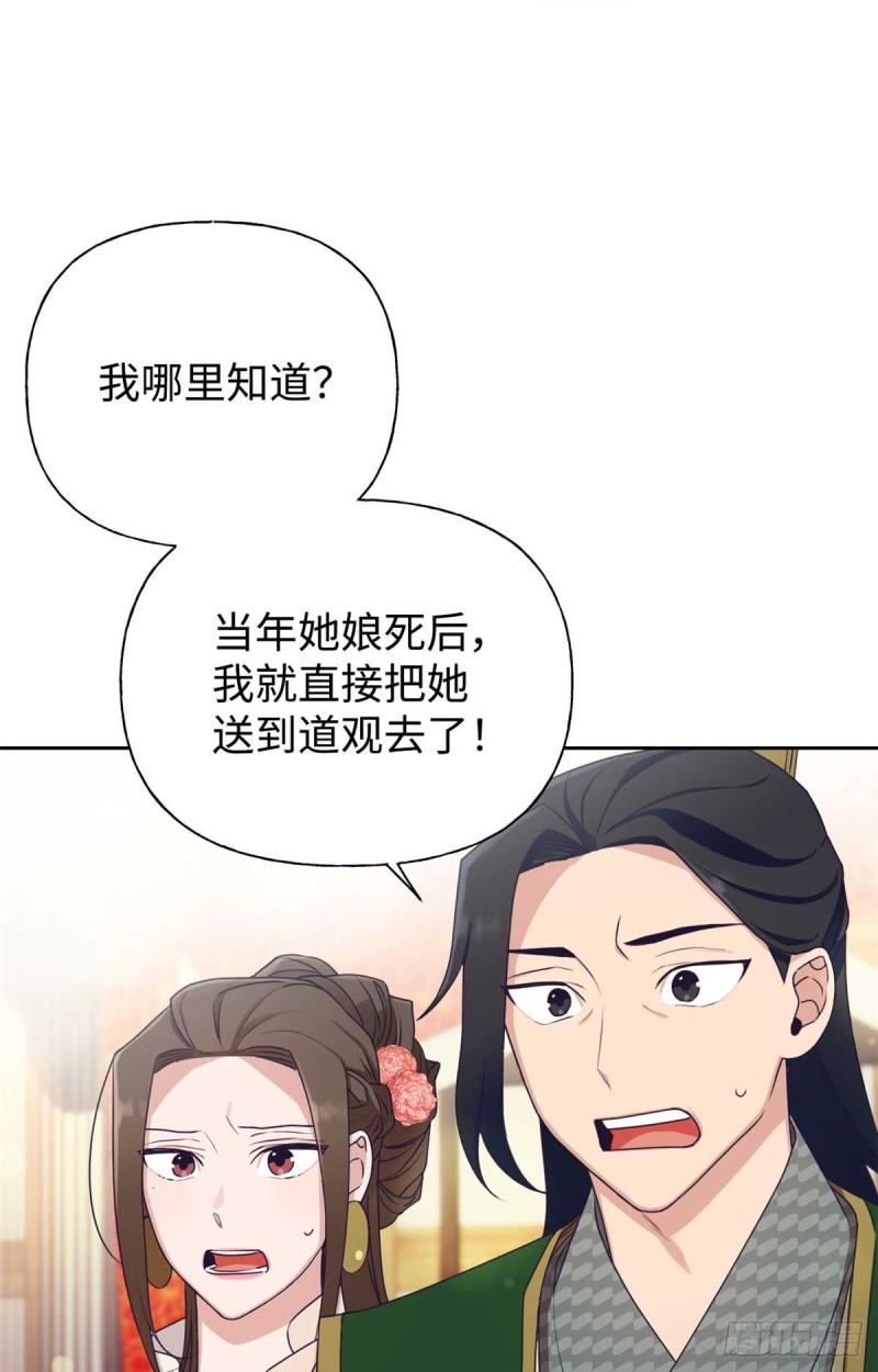 娇娘医经全文阅读免费漫画,06 记忆15图