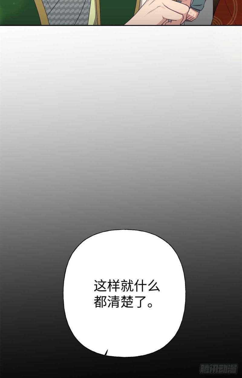 娇娘医经全文阅读免费漫画,06 记忆21图